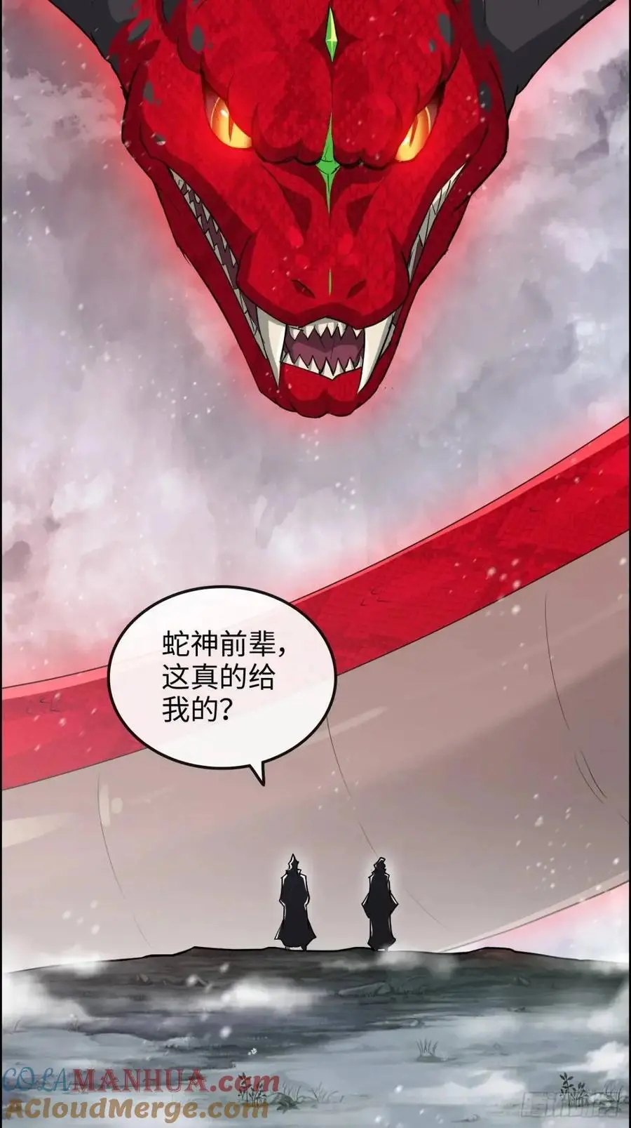 96话 腾蛇血脉！陆北我好热！15
