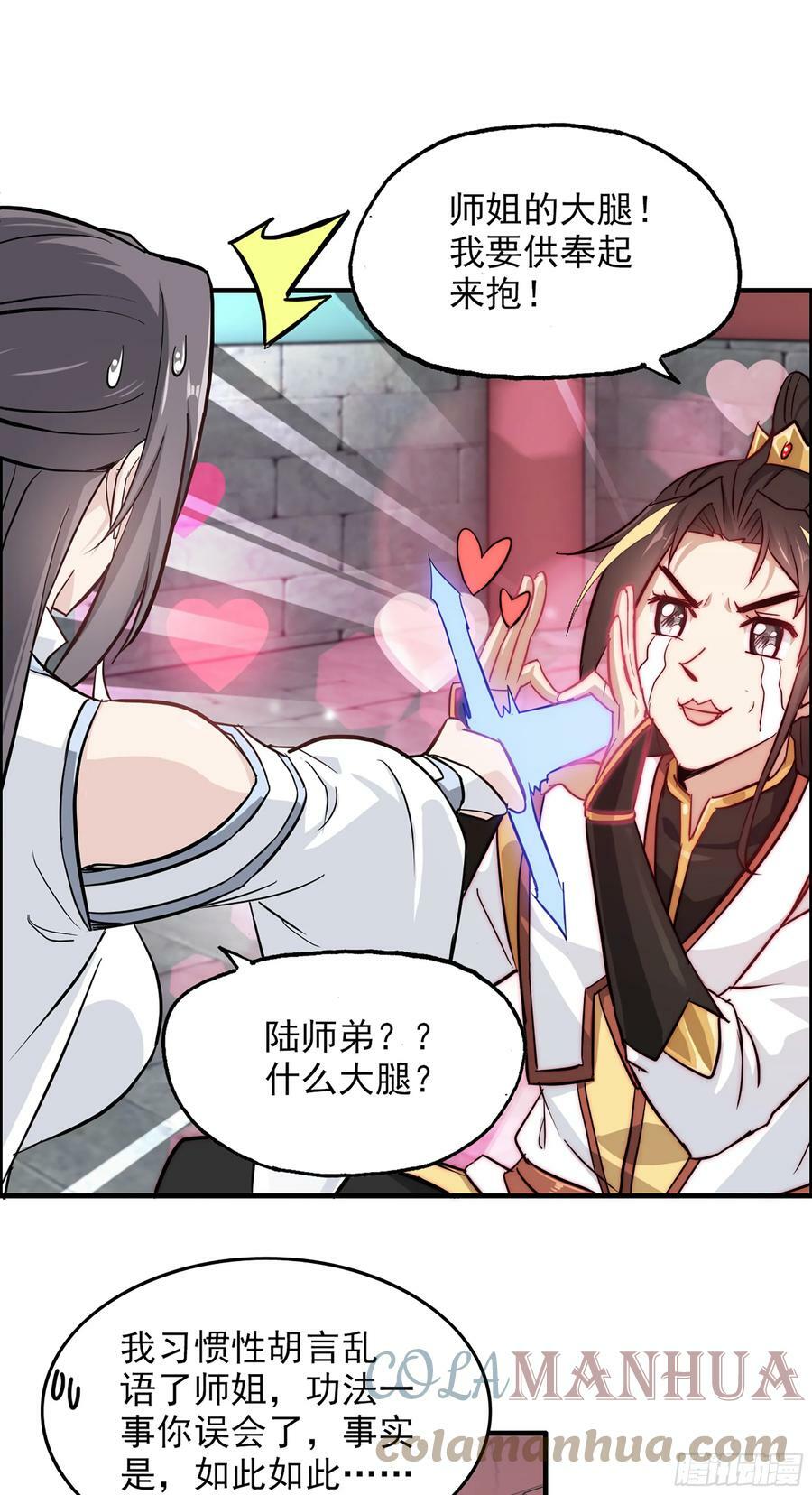 6话6