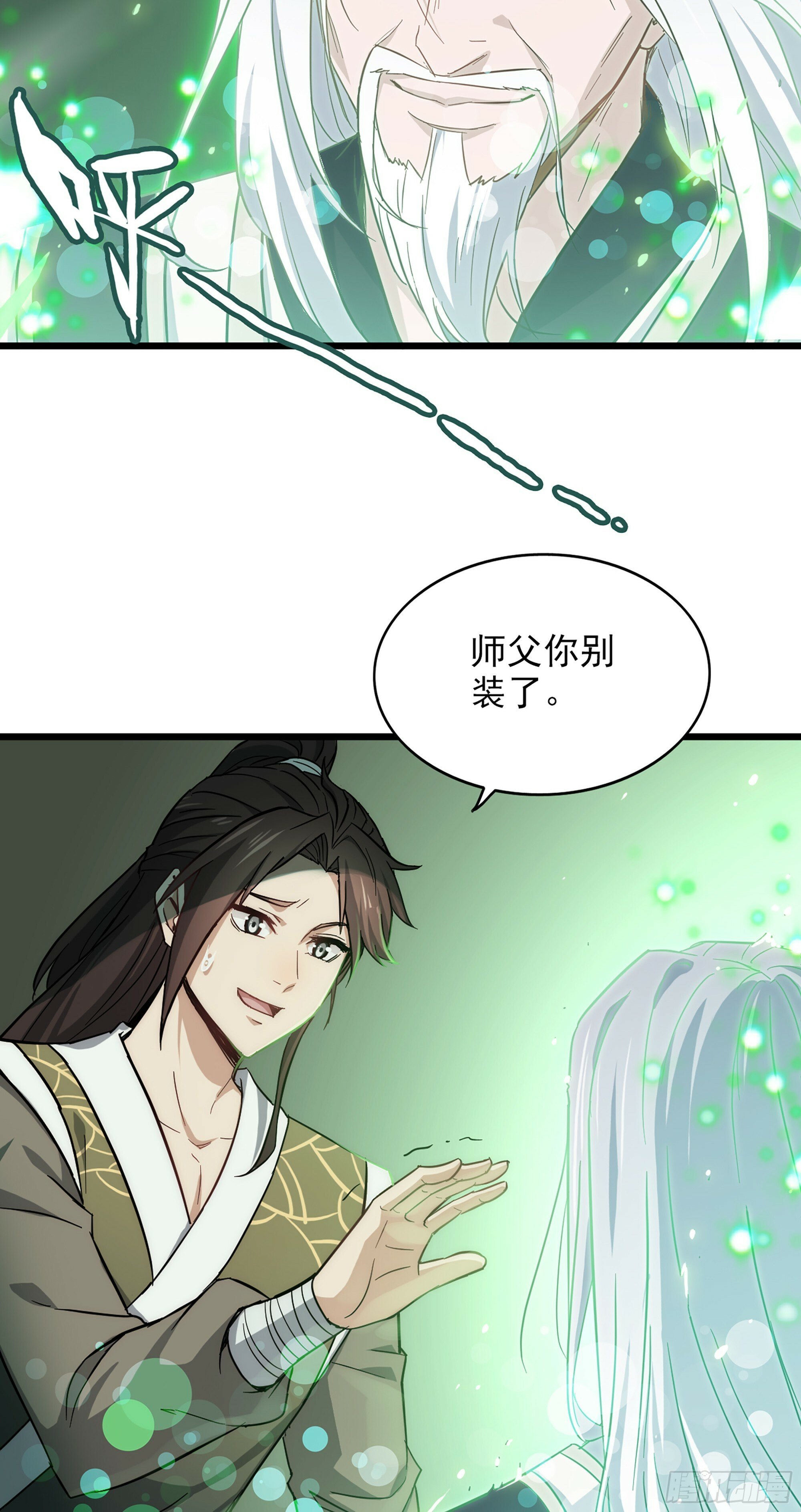 1话 魂穿？奇怪的知识增加了！84