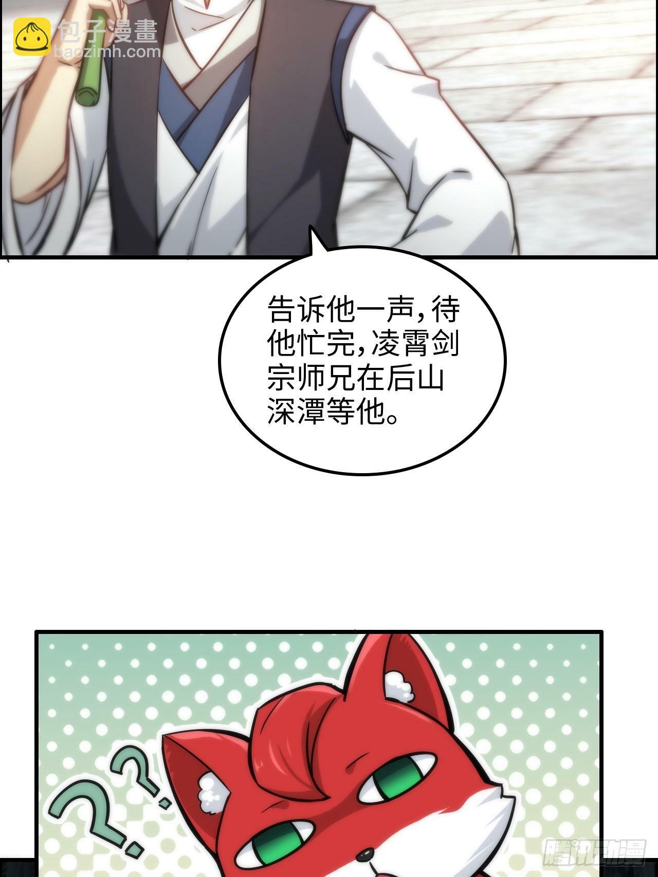 38话 深井地宫，羽化门之秘33