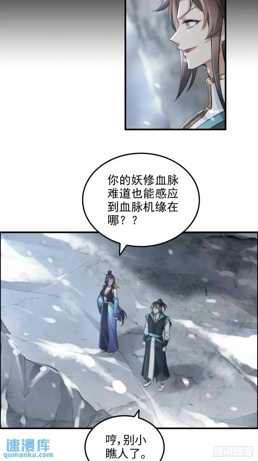 88话 蛇骨山50
