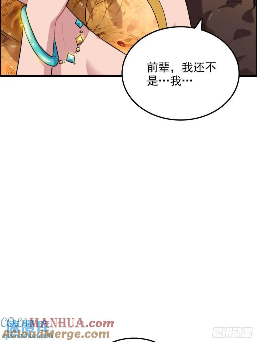 80话 有人欢喜有人愁48