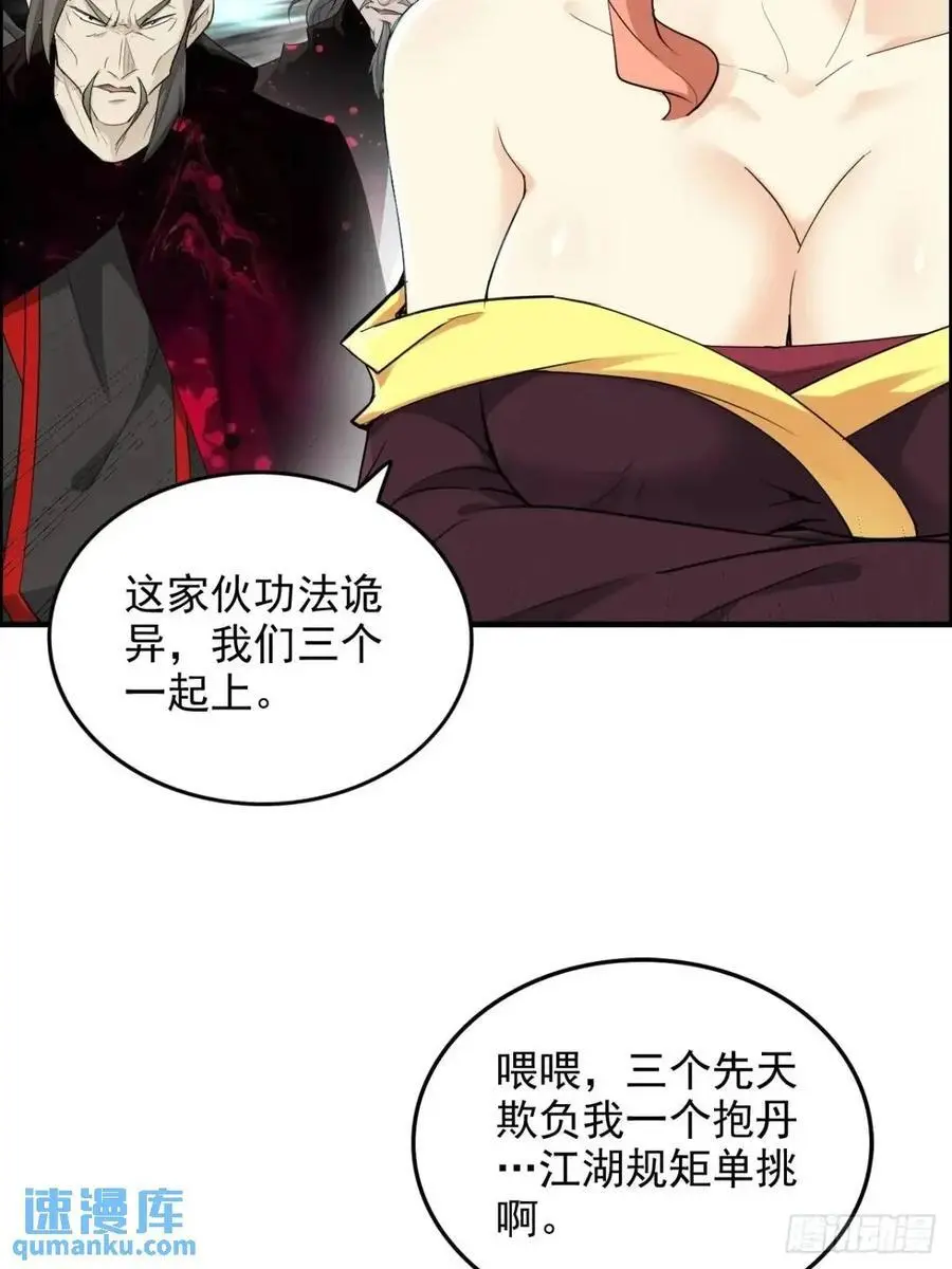 89话 先天之下，众生平等38