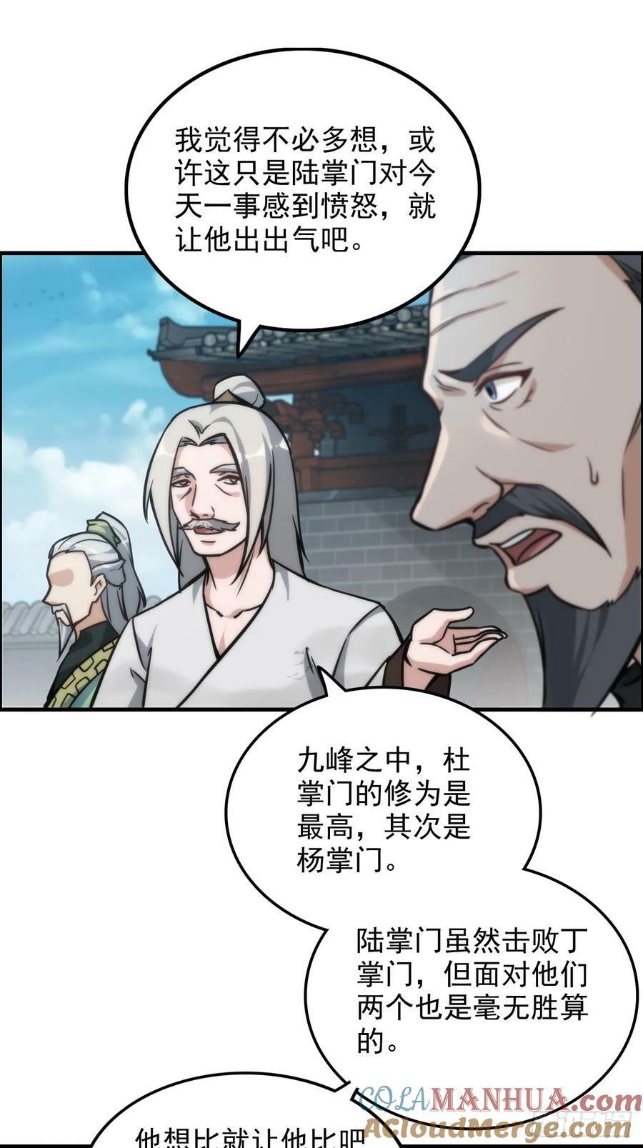 34话 你让我想起我恩师21