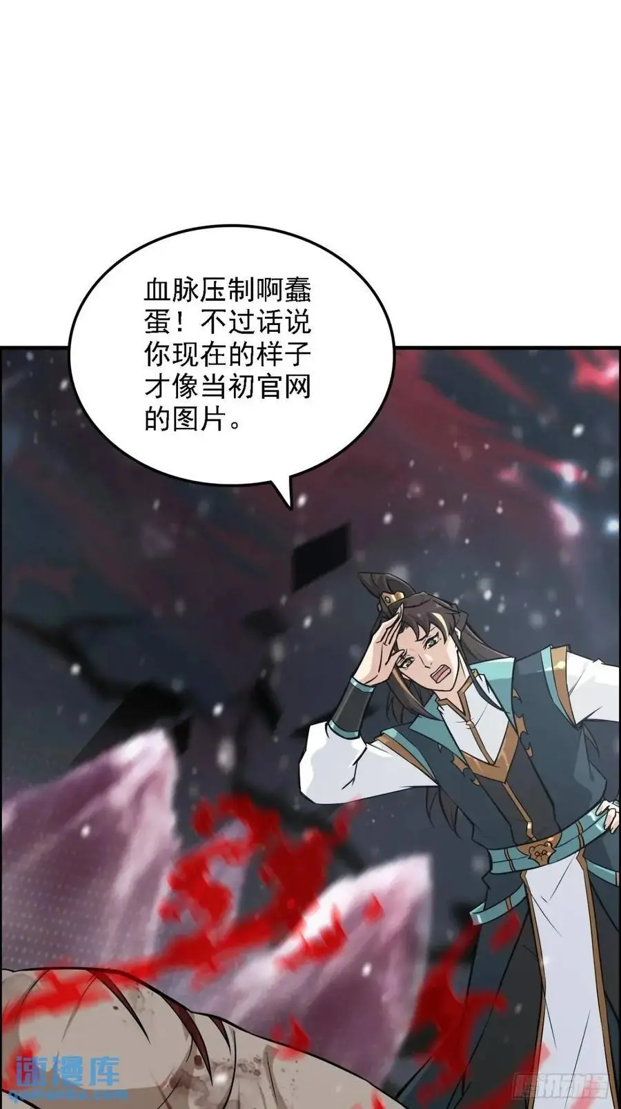 98话 梦魇破碎，佘儇新生5