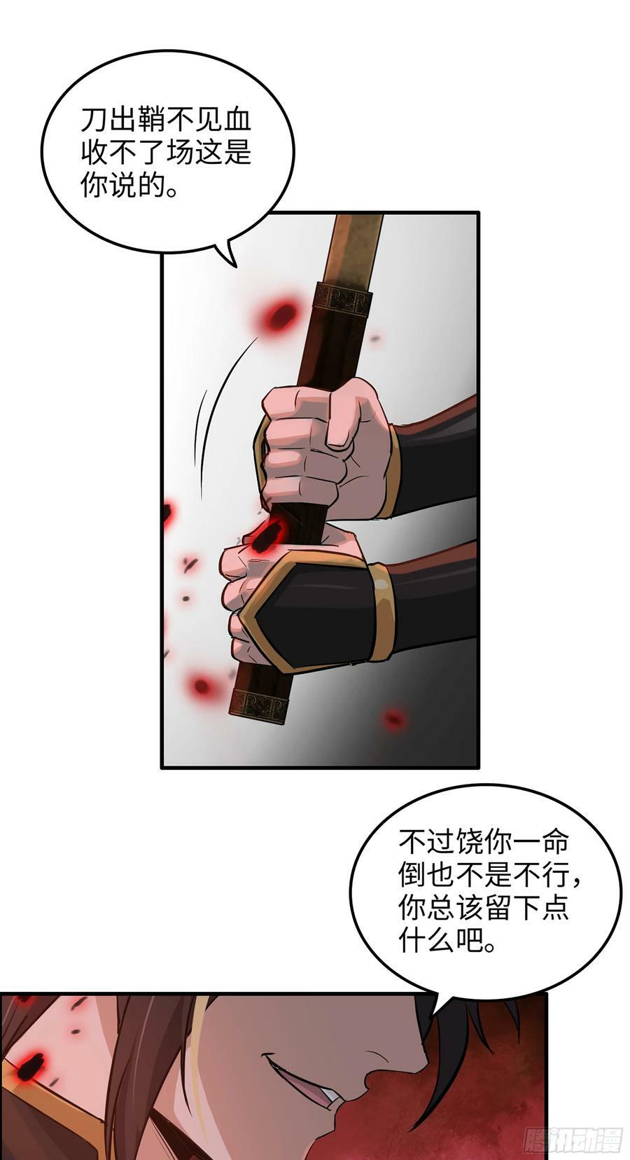 17话 来来来，交个朋友4