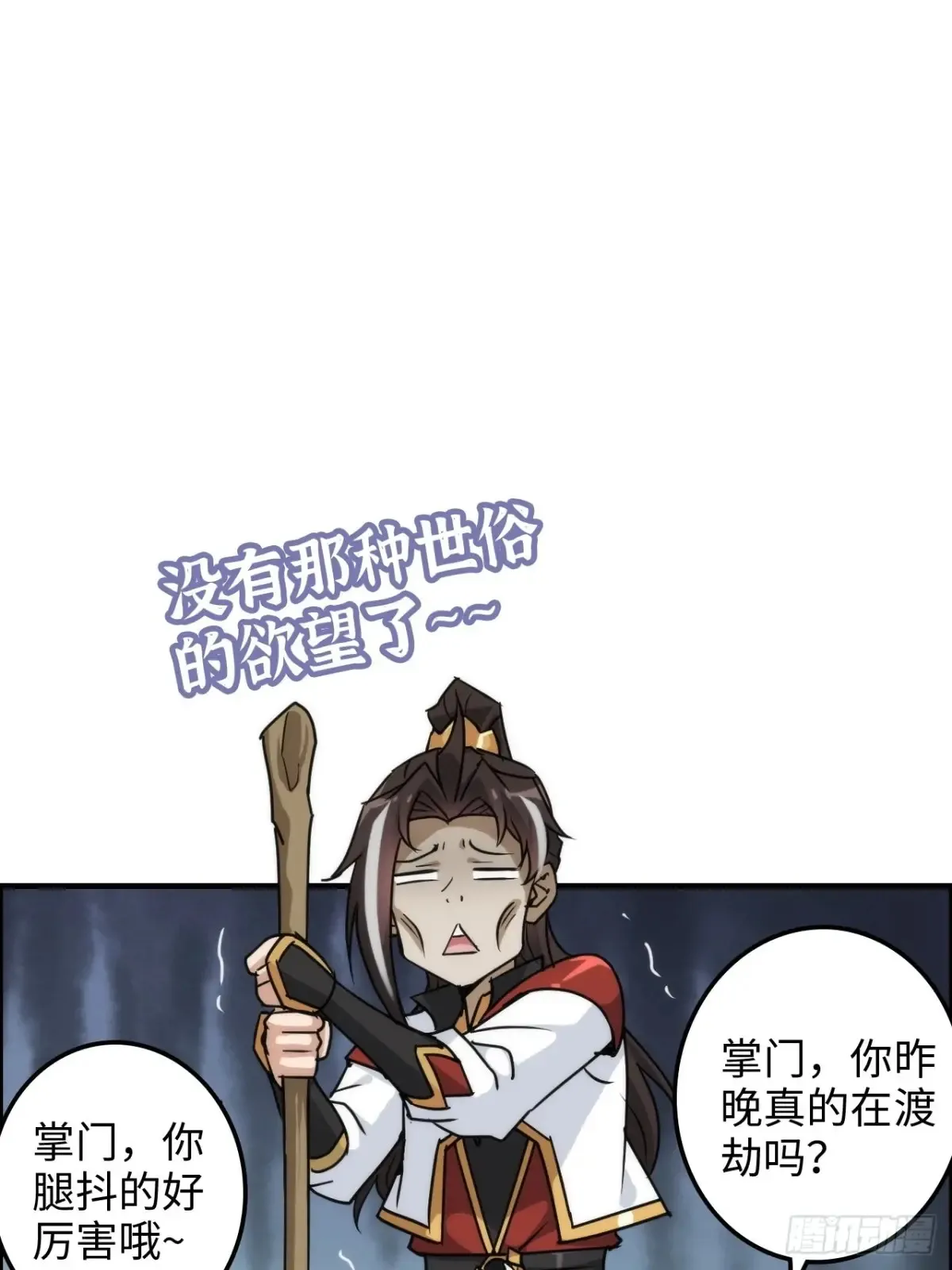 127话 一门之掌的责任57