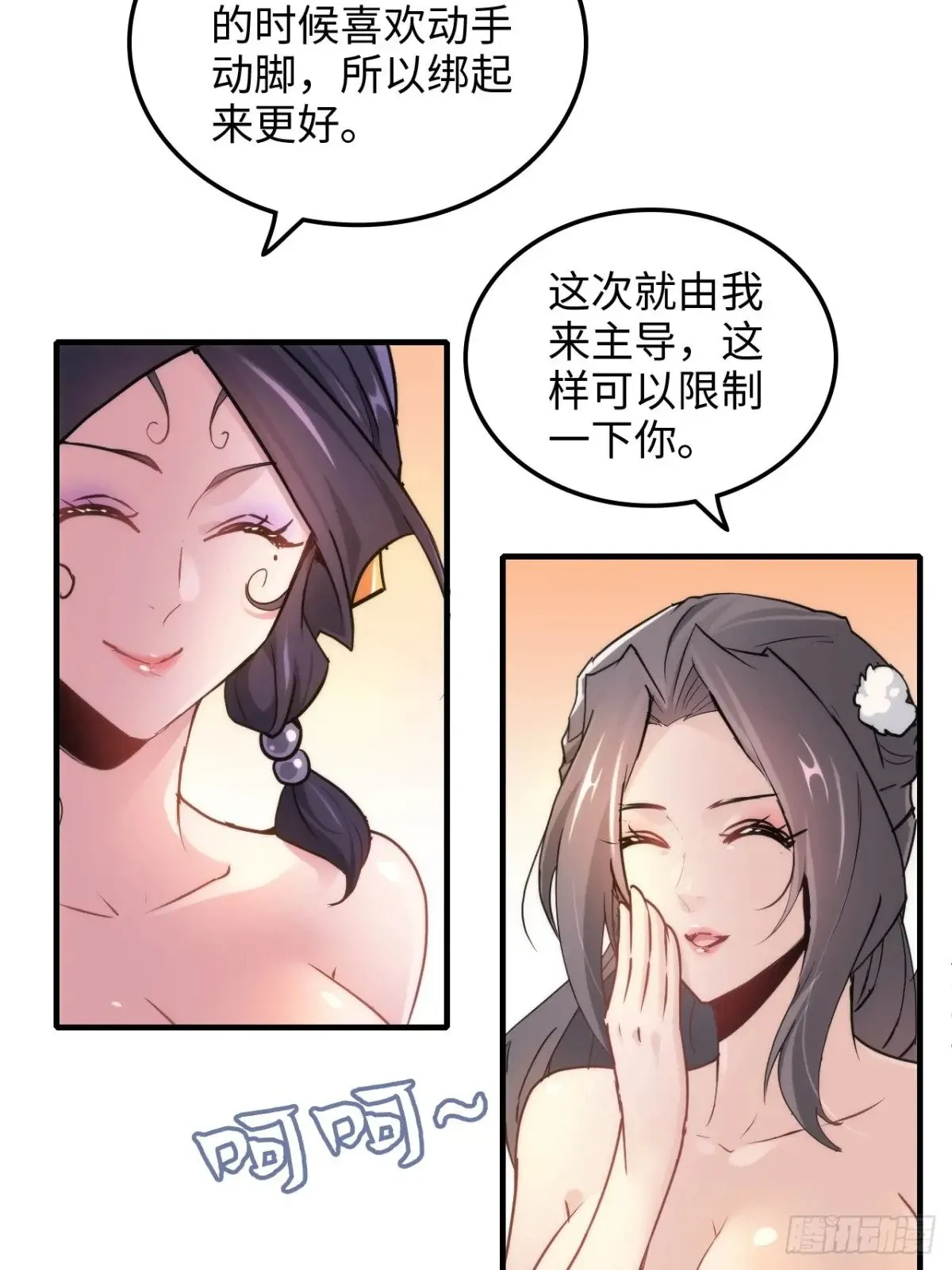 150话 晋级啦！44