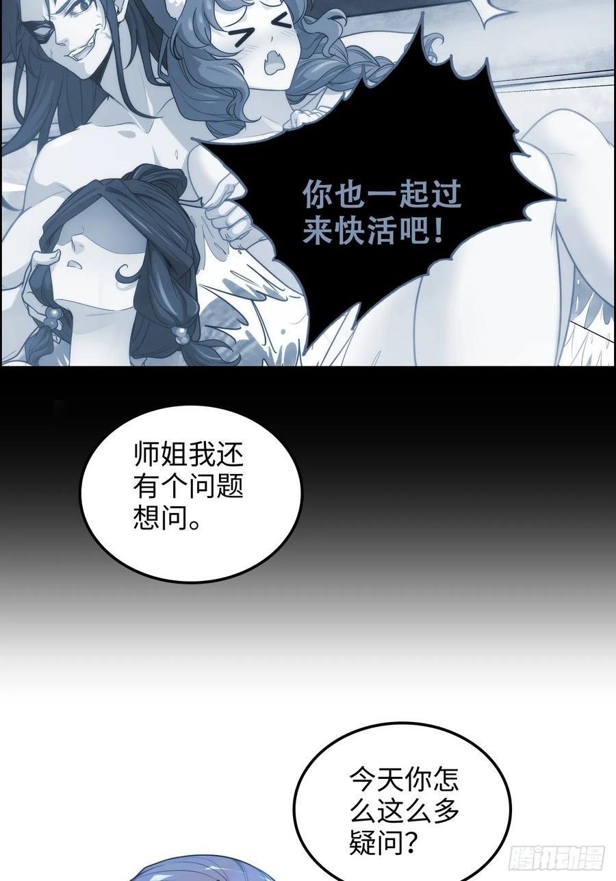 71话 羽化门望夫石62
