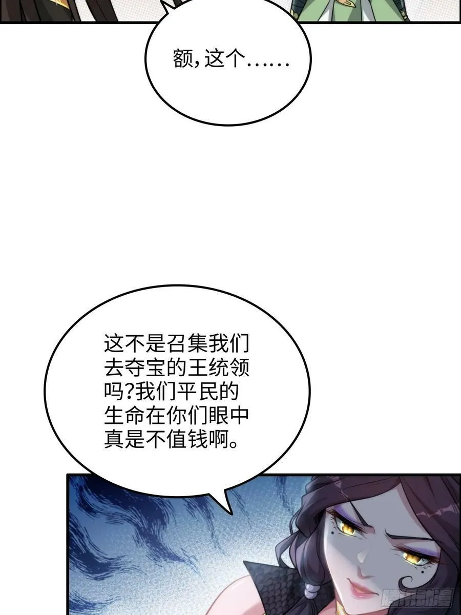 58话 一不小心好像改变了历史13