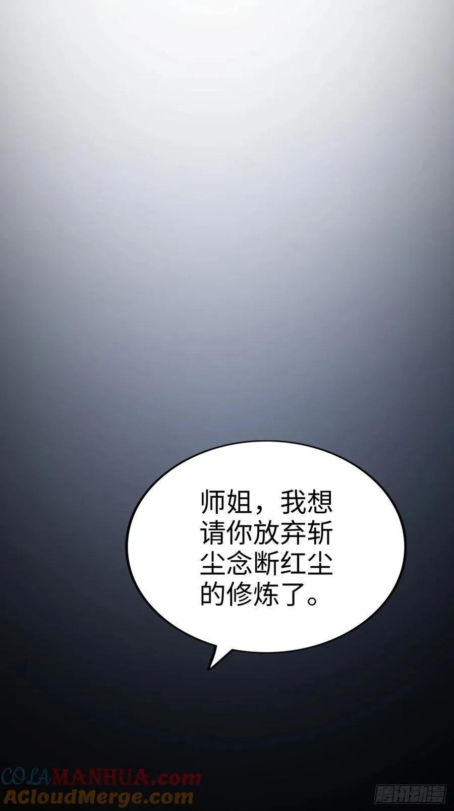 115话 白锦的心结，双修吧！15