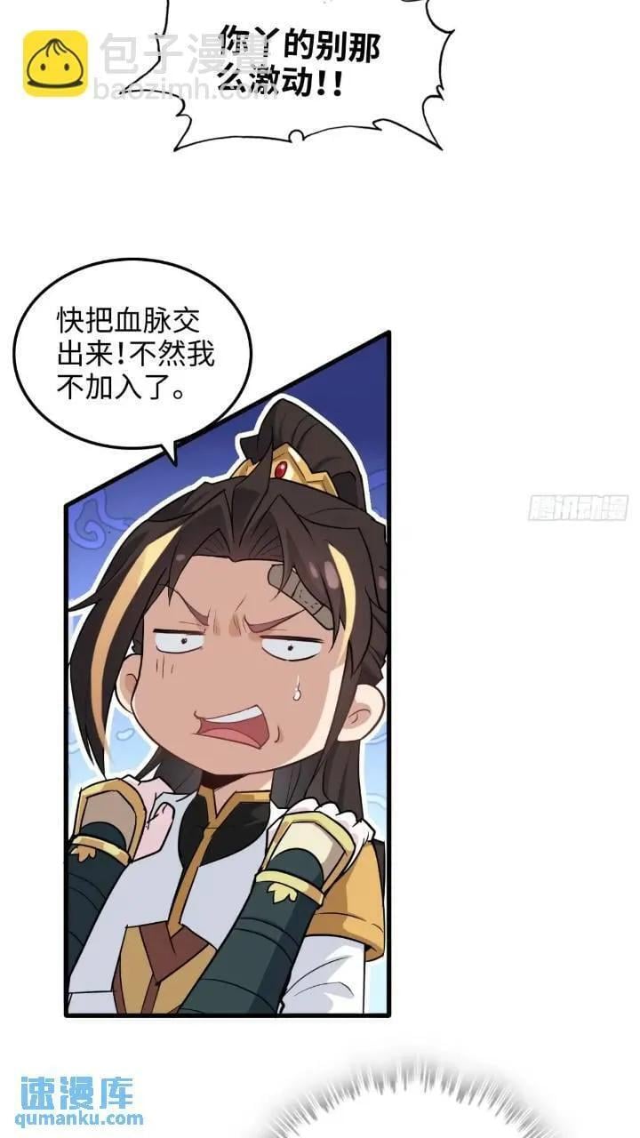 78话 师姐，我不会让你离开41