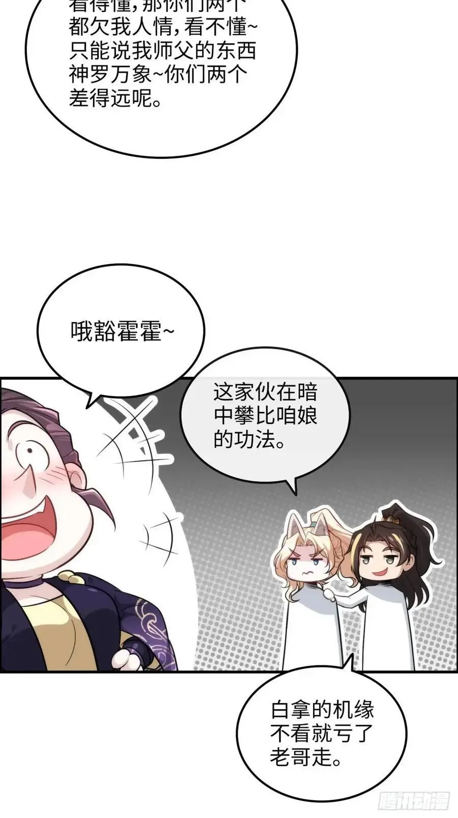 107话 迈入先天境！23