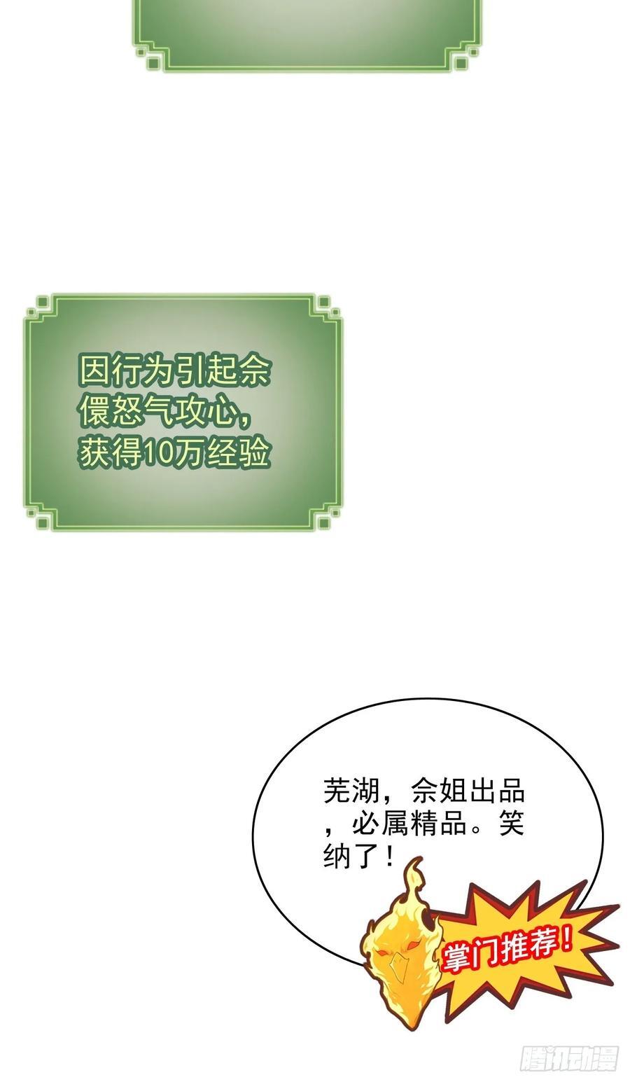 75话 蛇姨出品必属精品47