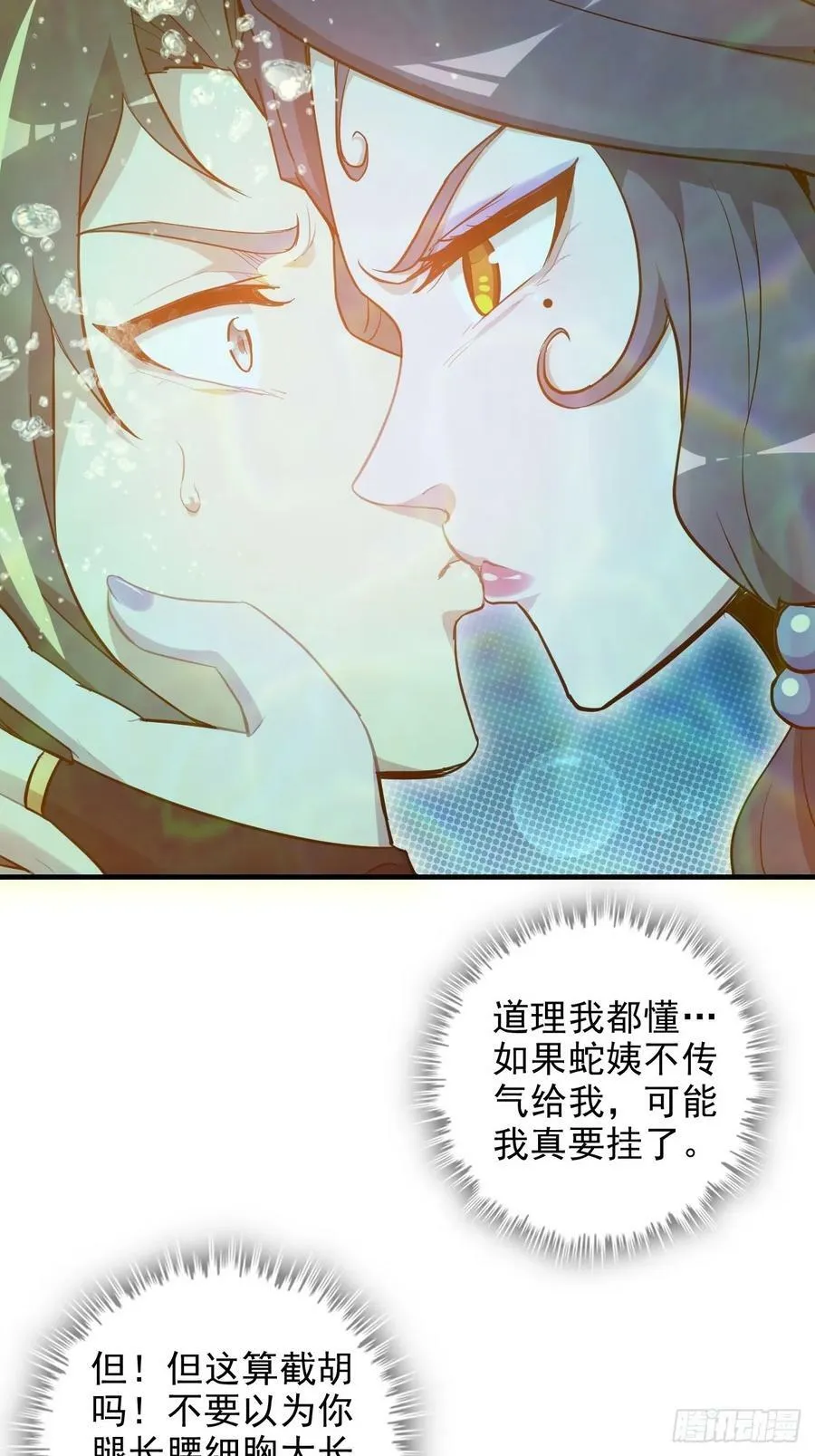 56话 完了，有反应了！29