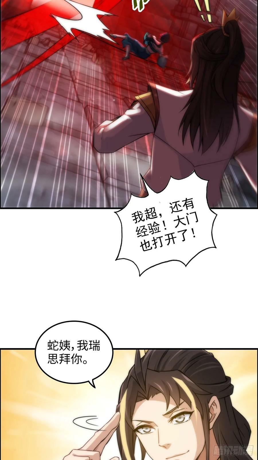 30话 优势在我，拿宝先立誓！26