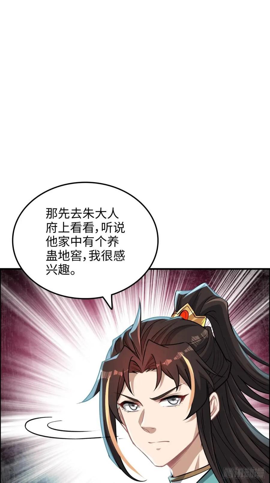 82话 蛊毒奇案37