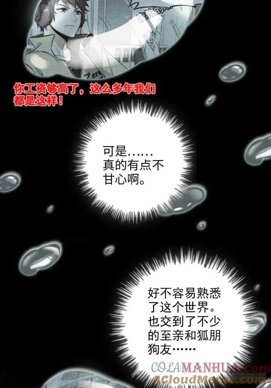 93话 “死”前走马灯66