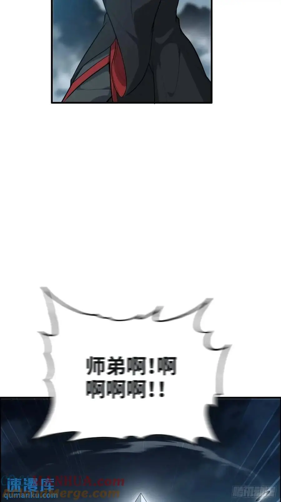 104话 修仙不是这样子的36