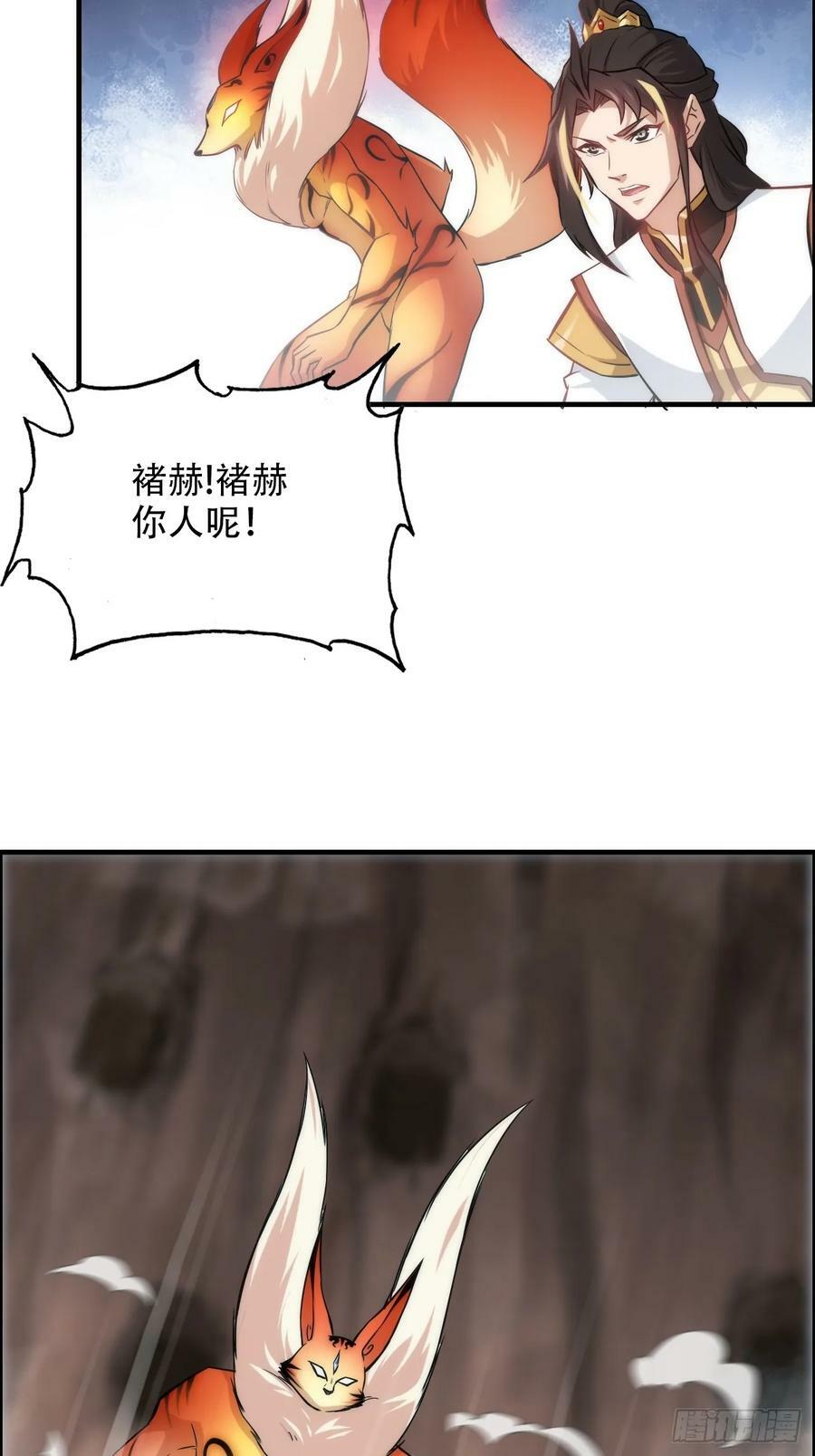 51话 陷龙阵，破！41