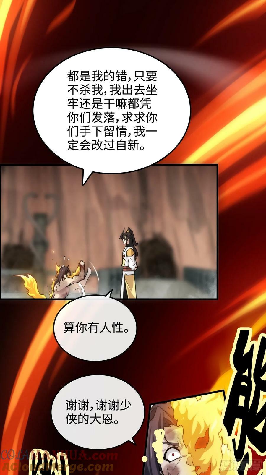 54话 找小姐！6