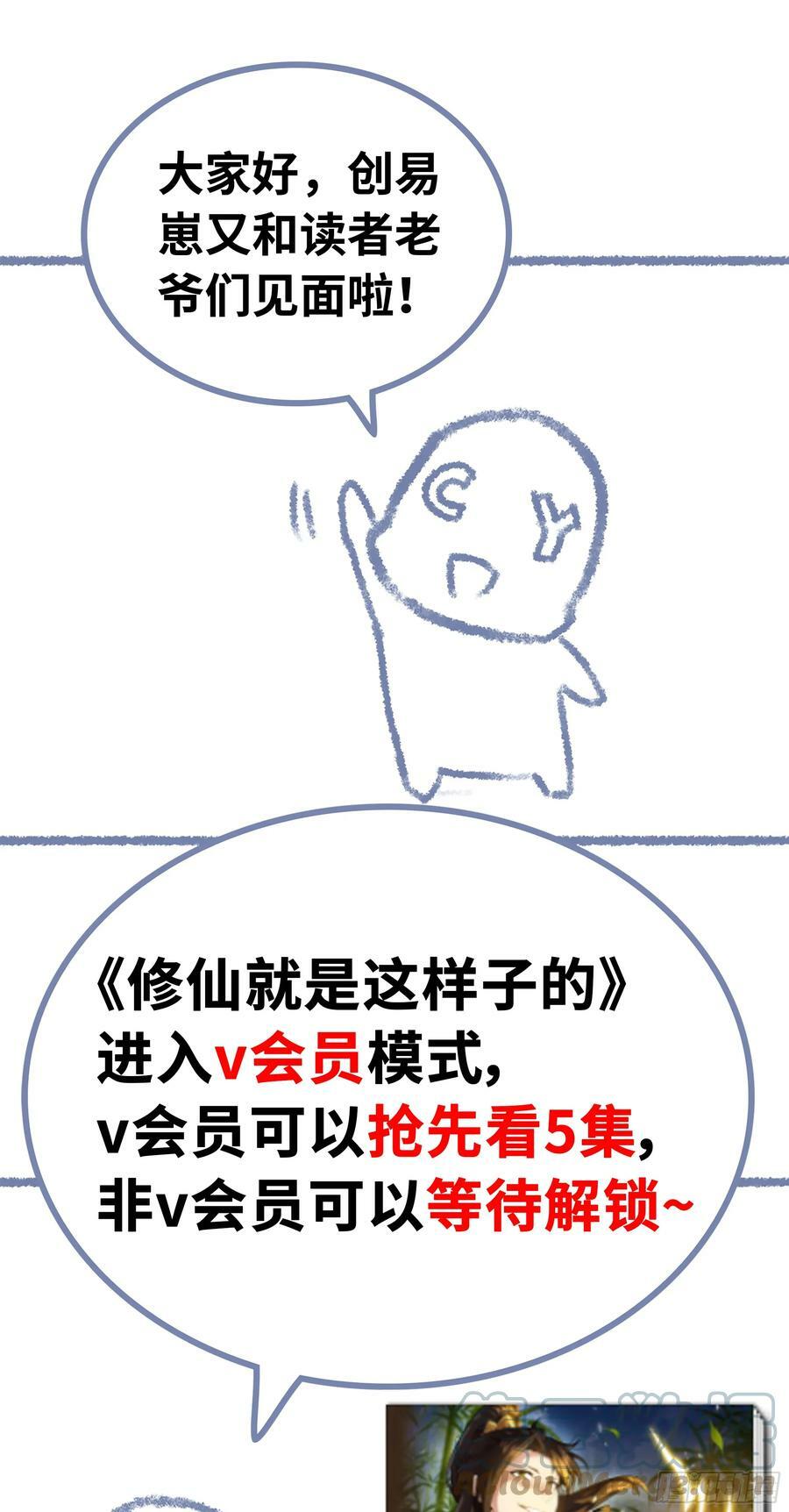 14话 终于触发任务了！！48