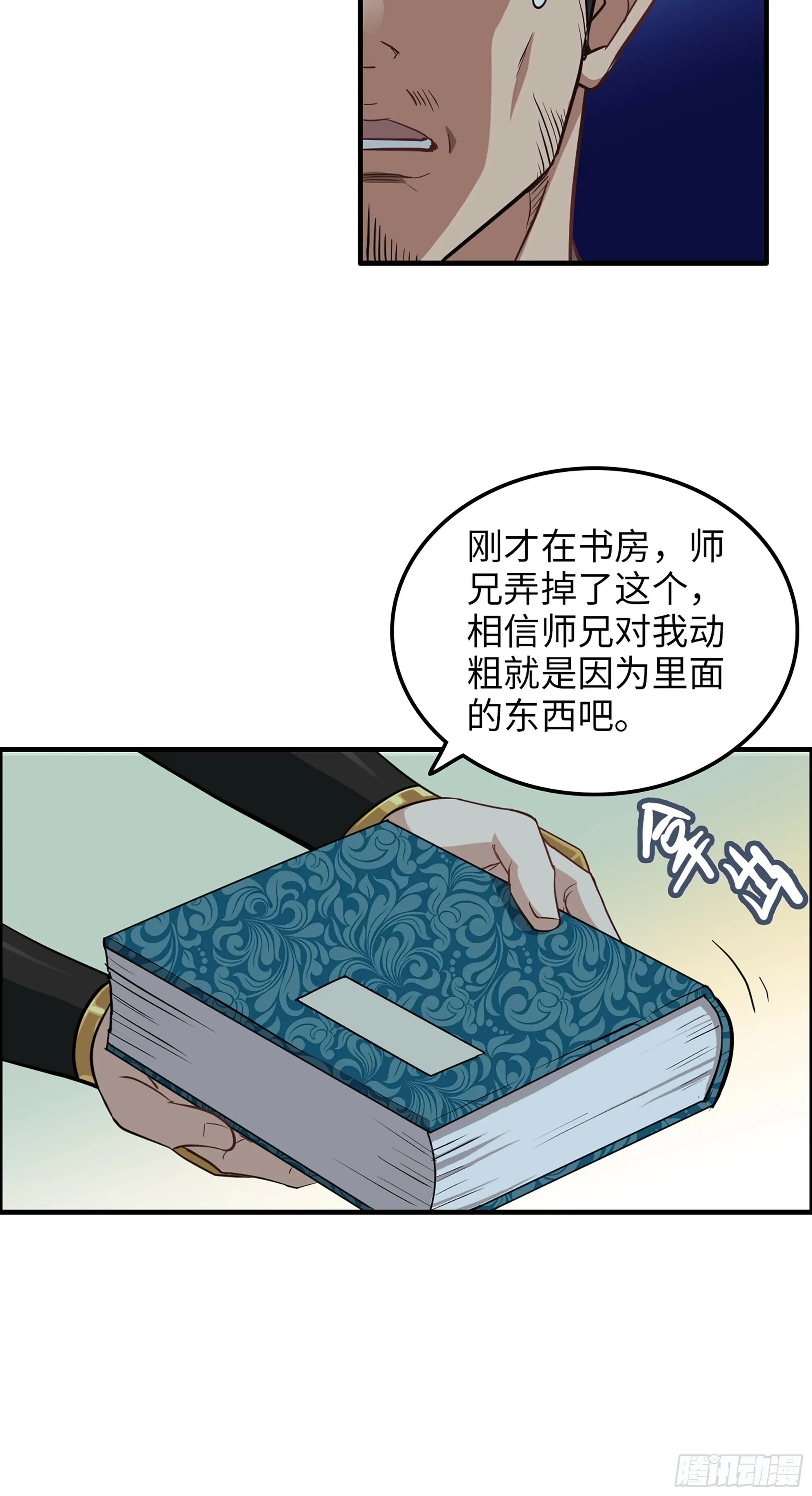 8话 你这兄弟，我交定了！43