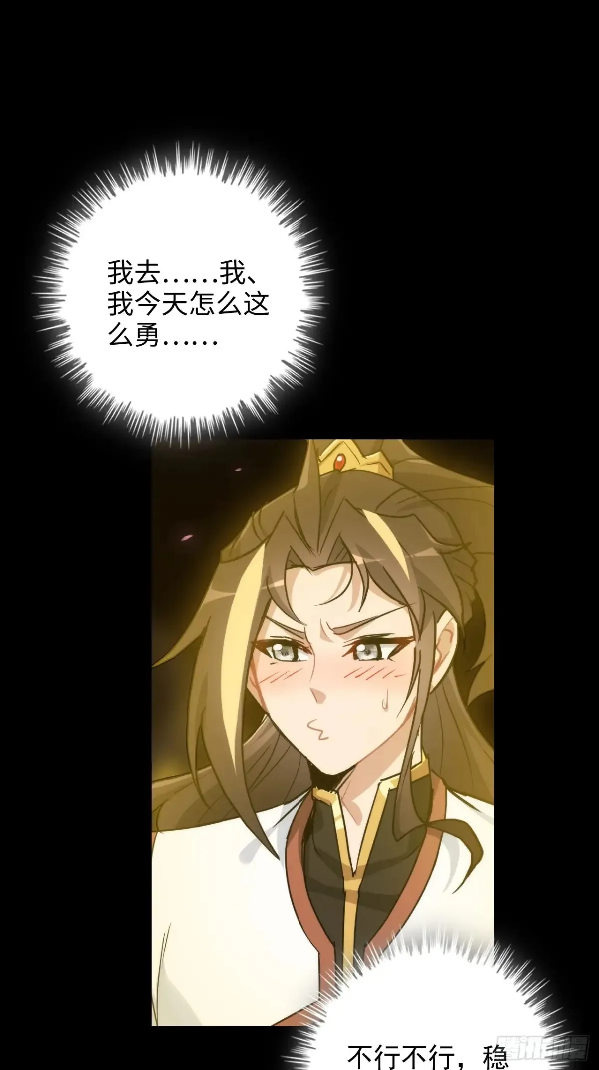 121话 合体？合体境！21