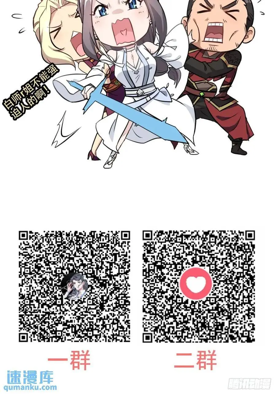 106话 长冥剑派的通缉61