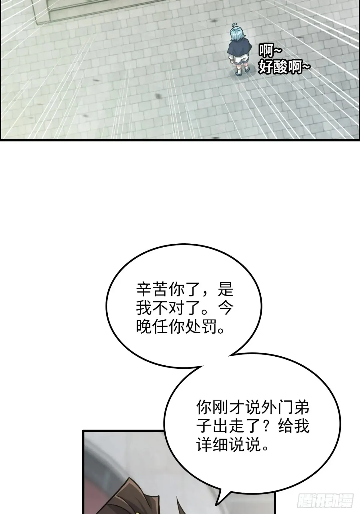 125话 玩家被魔念夺舍封号48