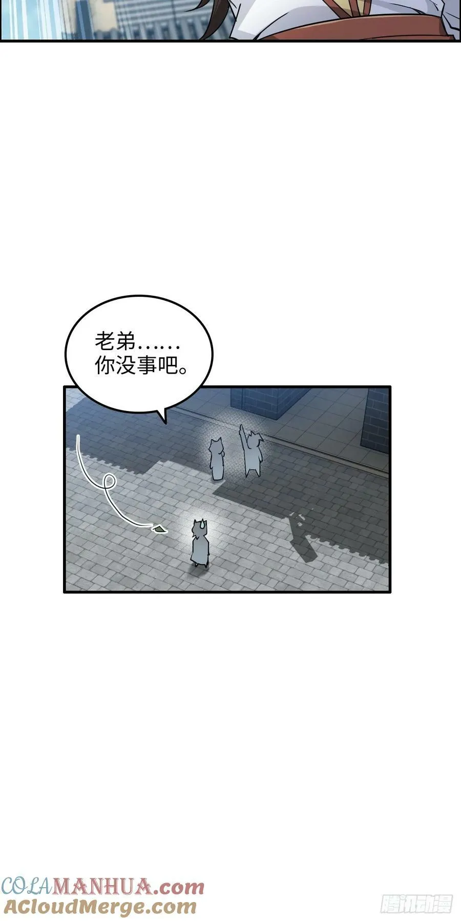 58话 一不小心好像改变了历史42