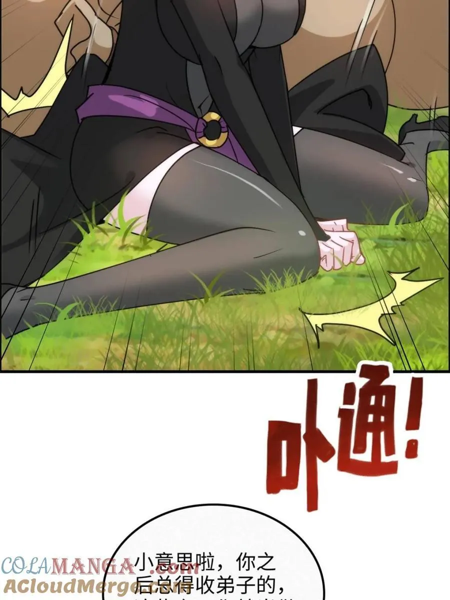 第140话 139话 反目成仇！？57