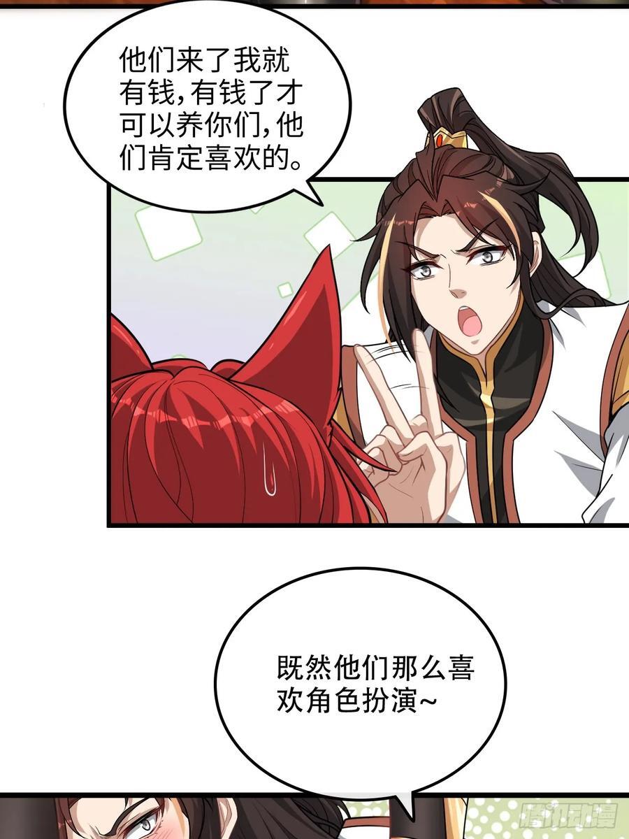 61话 陆北你真该死啊46