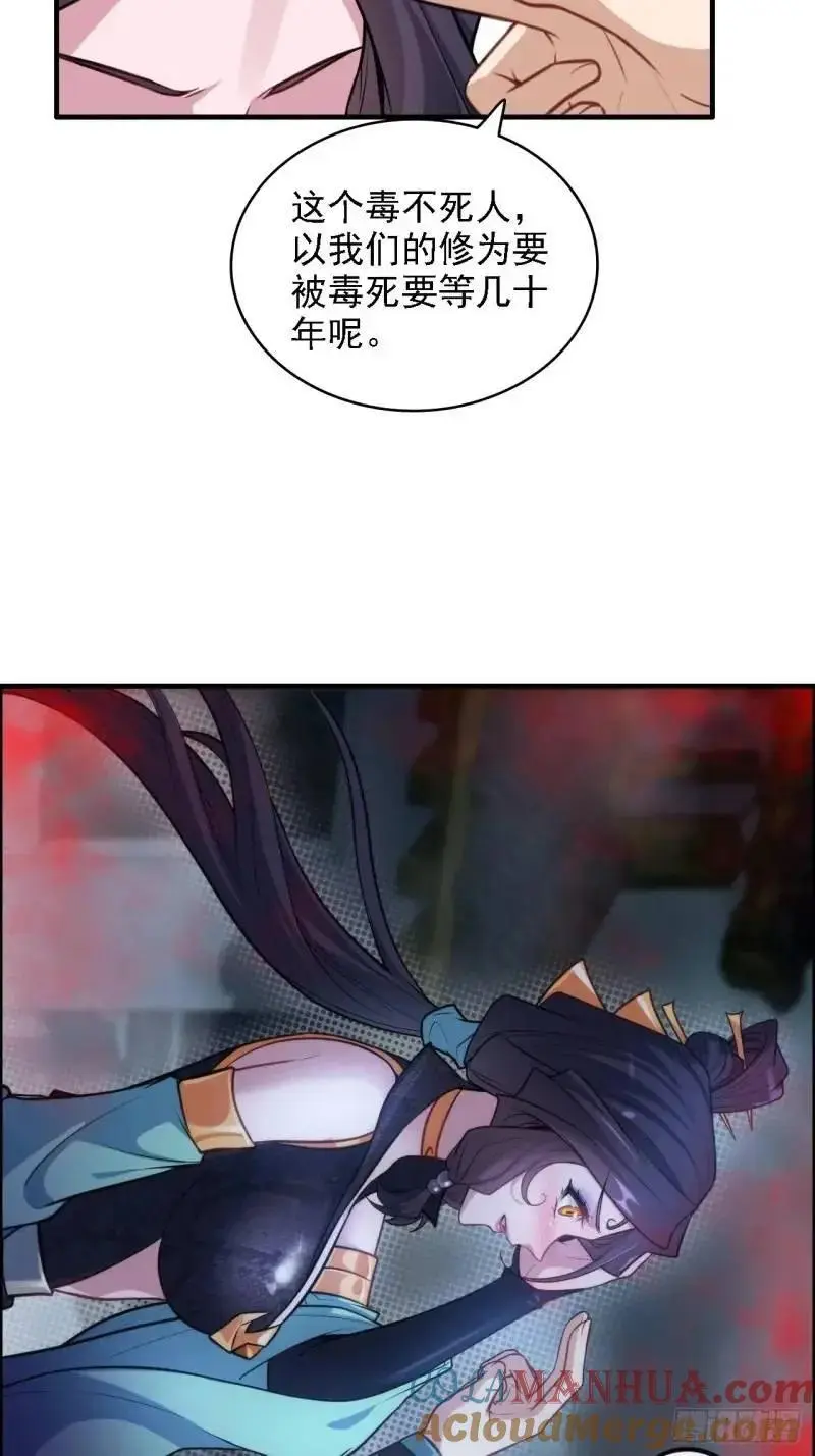 84话 致毒红雾45