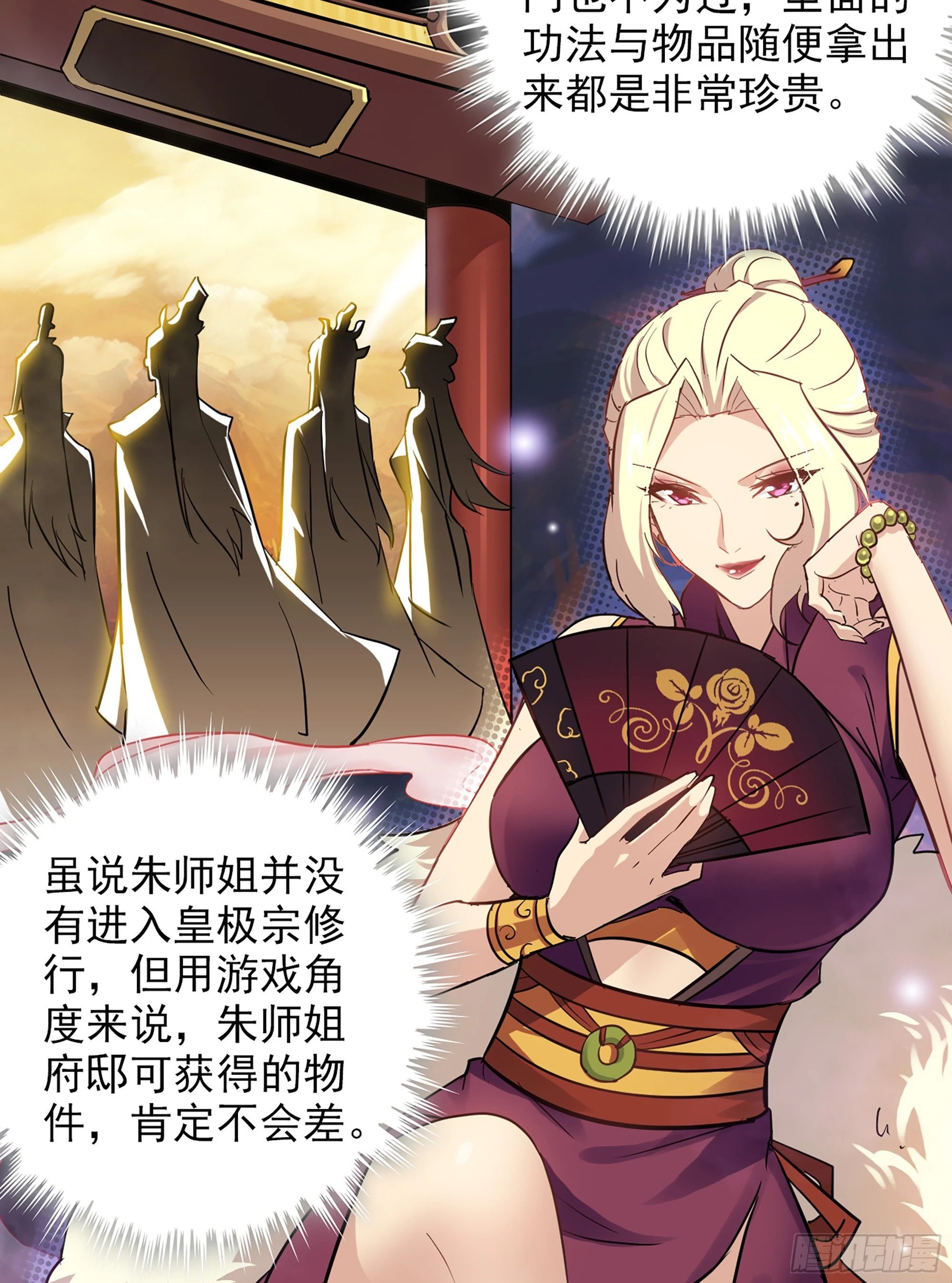 7话 大水冲了龙王庙22
