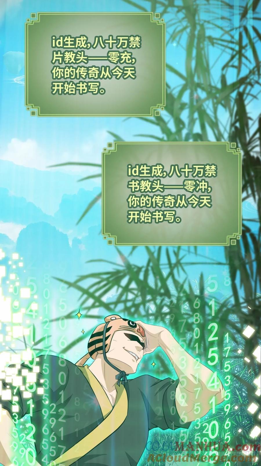 66话 “玩家”降临57