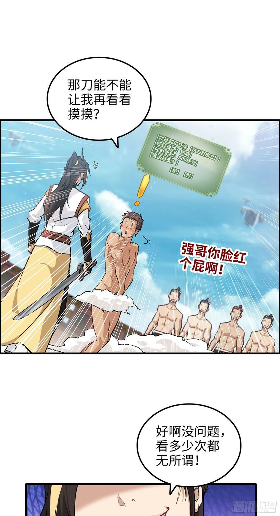 14话 终于触发任务了！！14