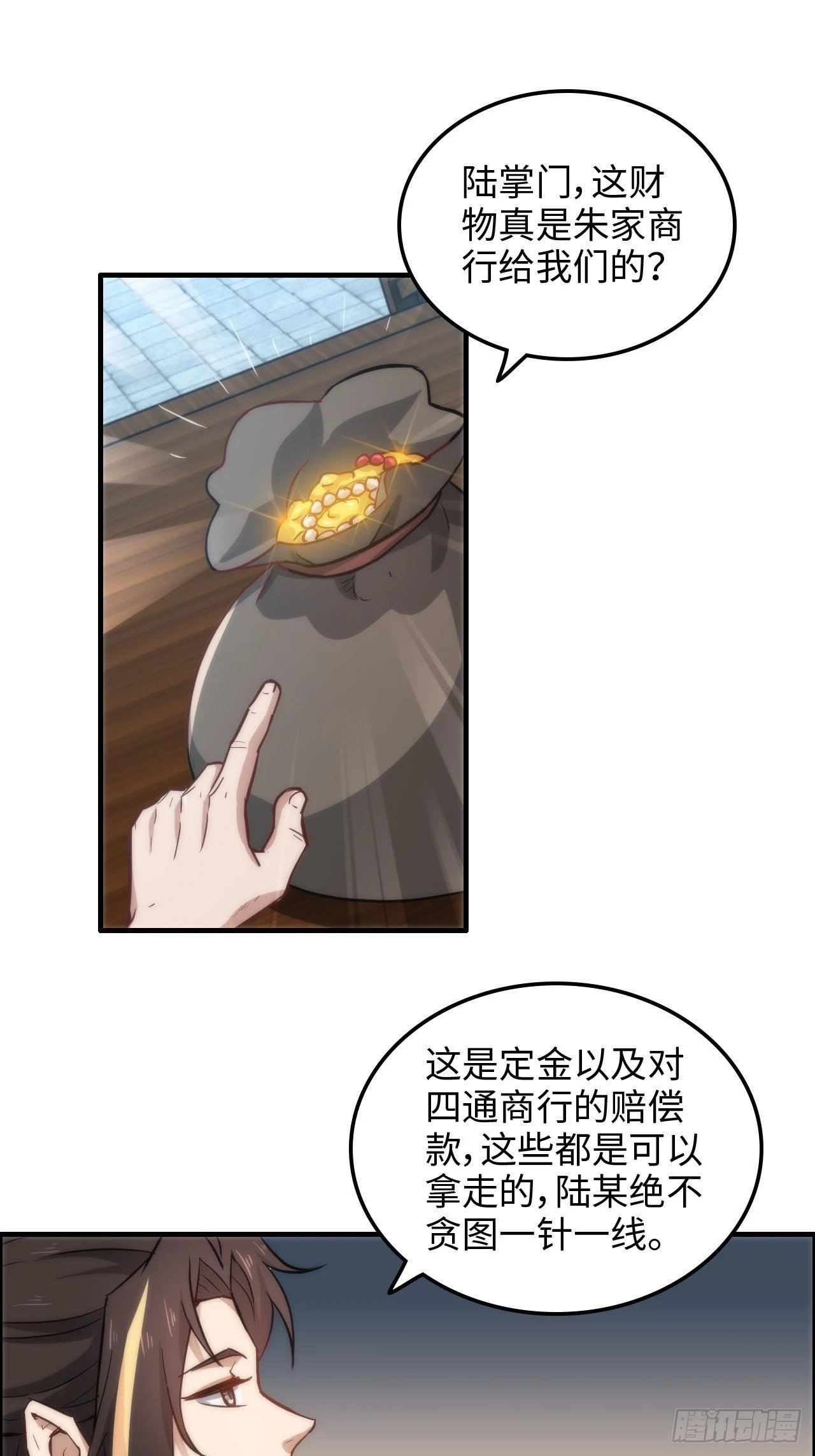 36话 无债一身轻31