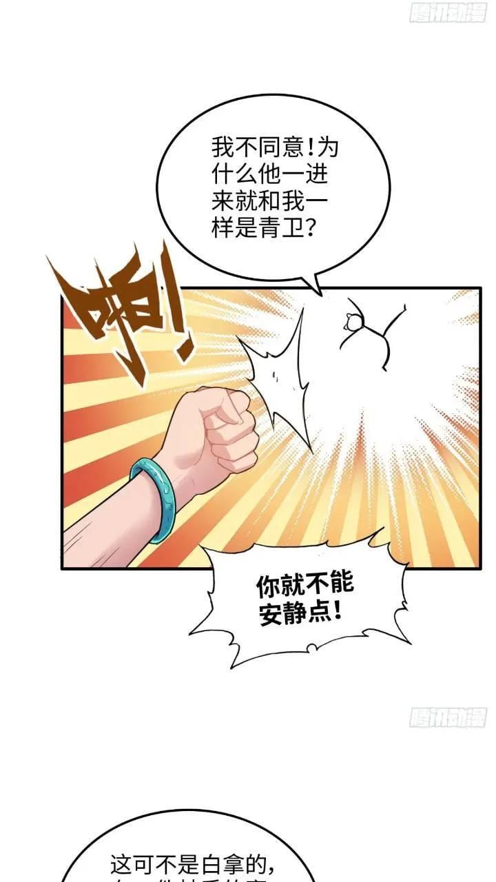 79话 认亲成功，狐二我的娘！41