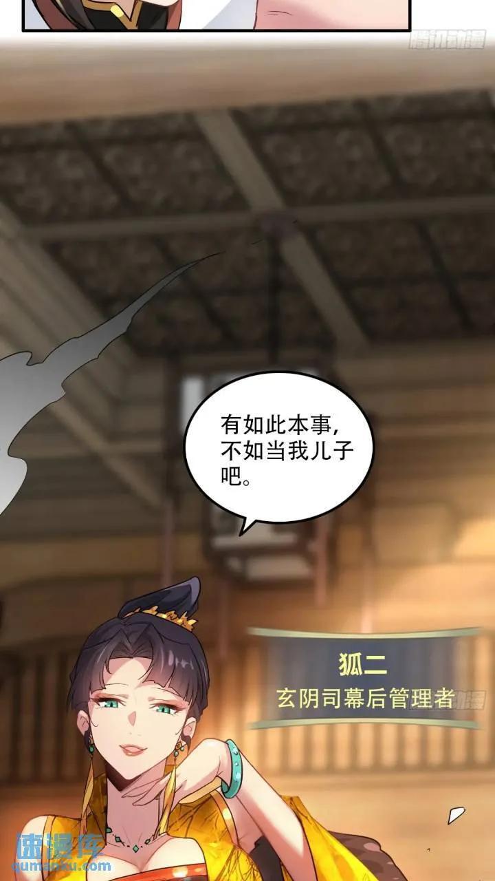 78话 师姐，我不会让你离开58