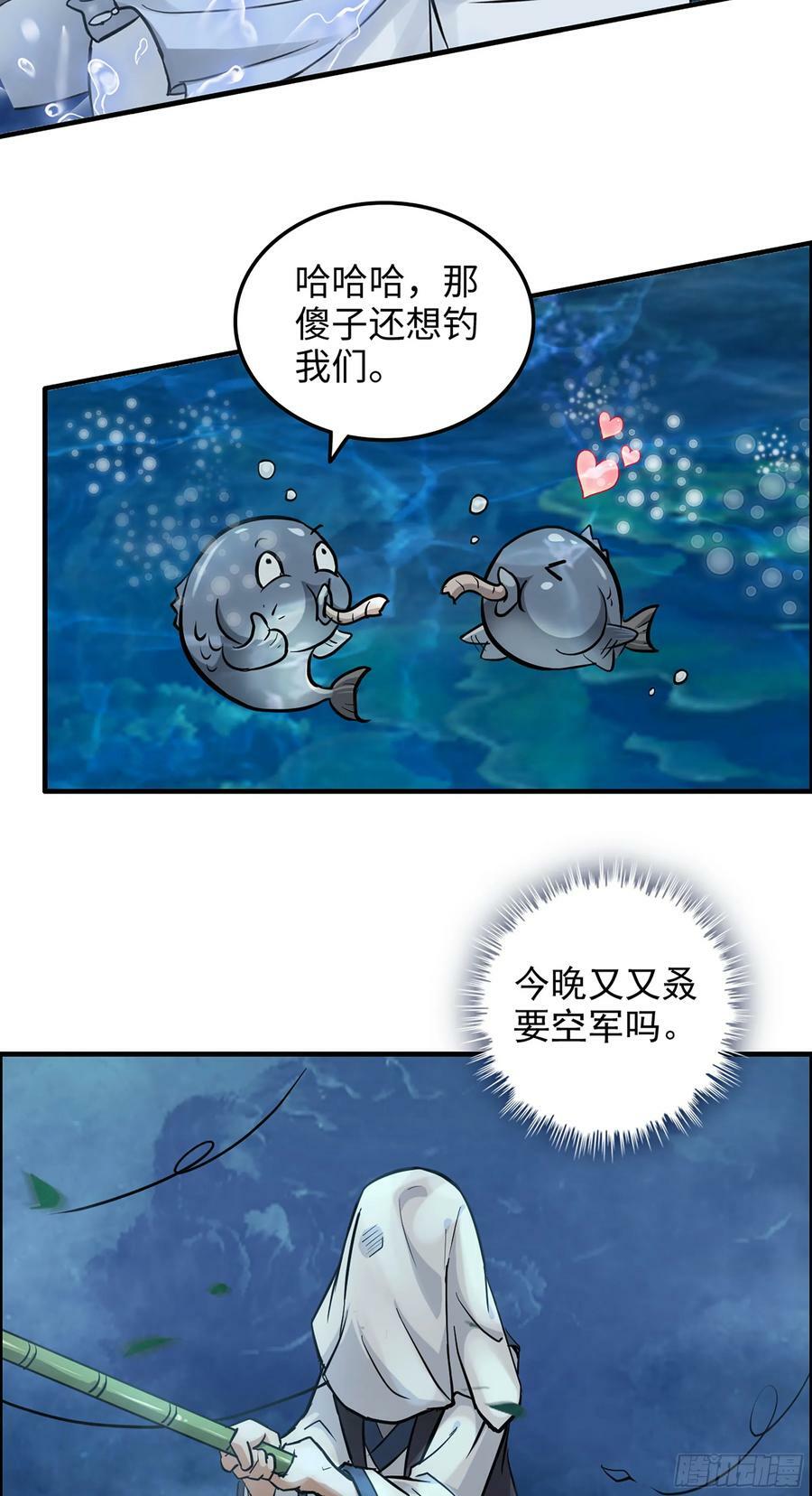 21话 没有东西可以胜过钓鱼32