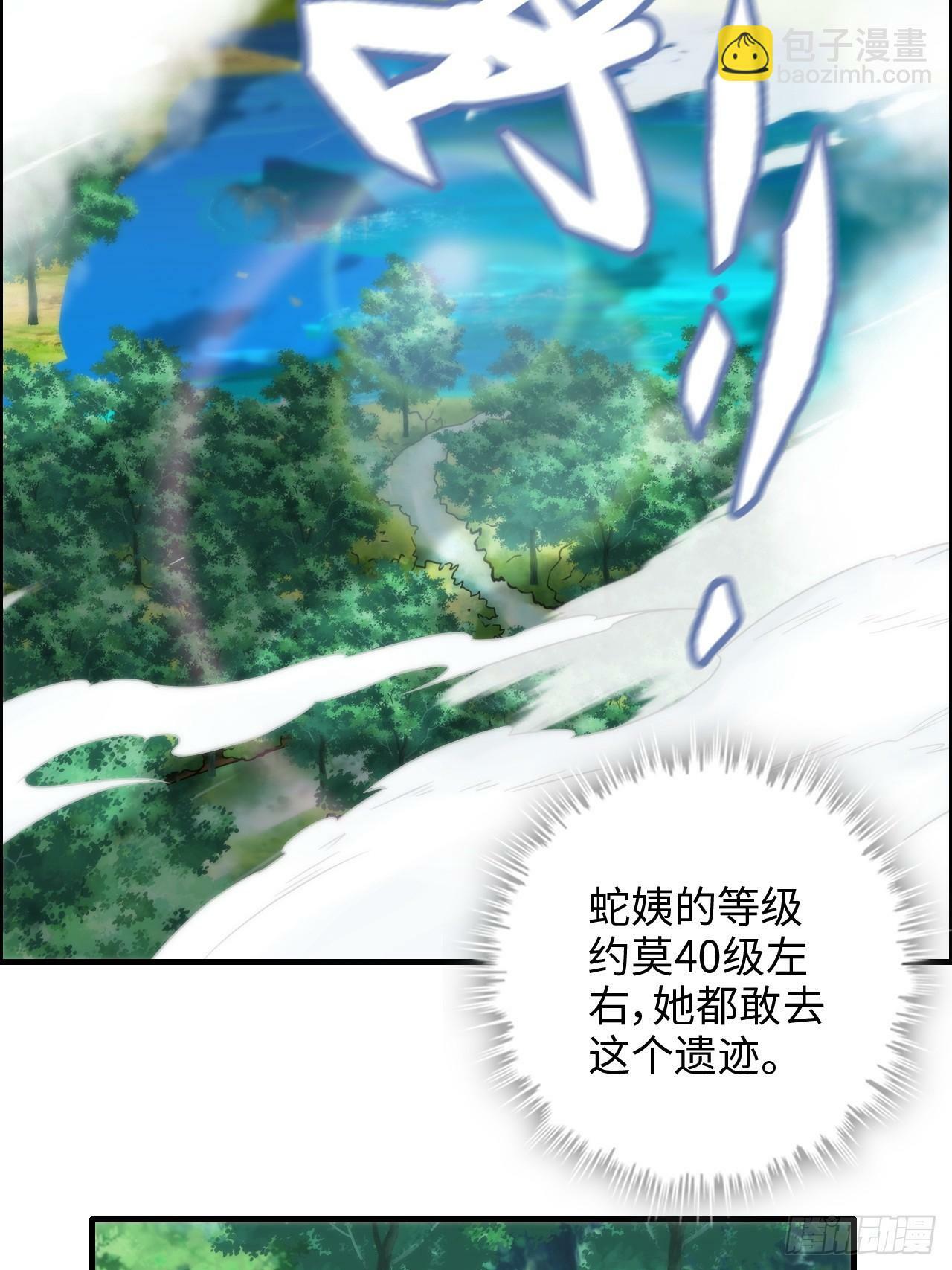 41话 那么大怨气，泻火去不？38