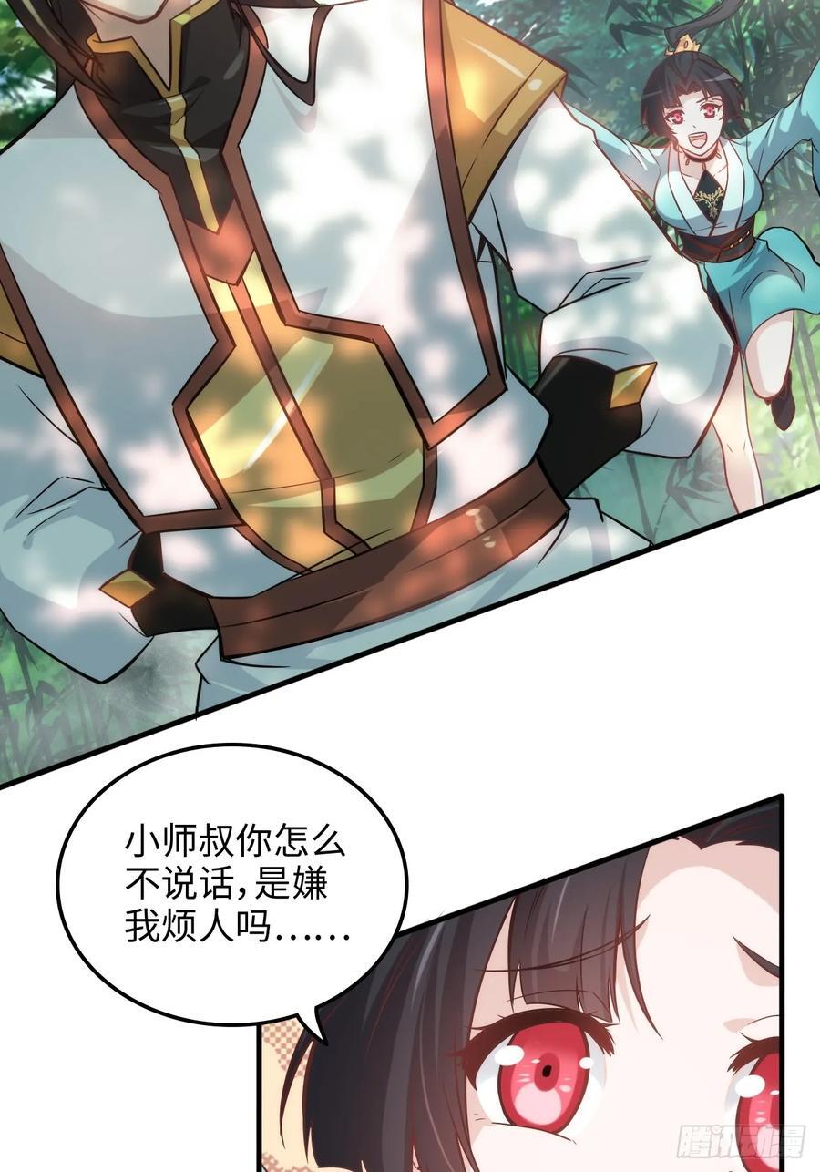 60话 痛失“蛇姨”5