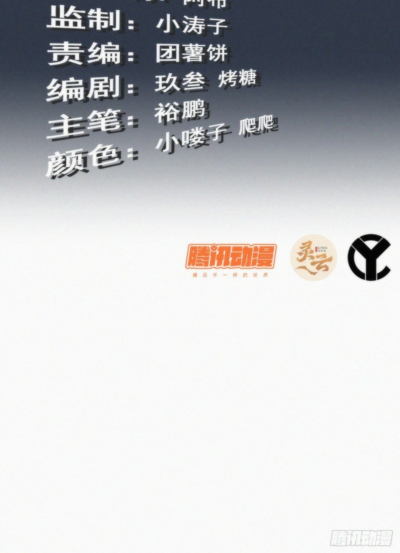 40话 蛇姨，我看你很勇哦？2