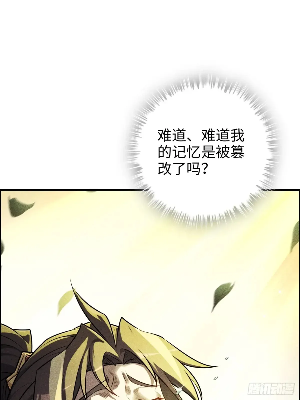 126话 我是个什么东西？18