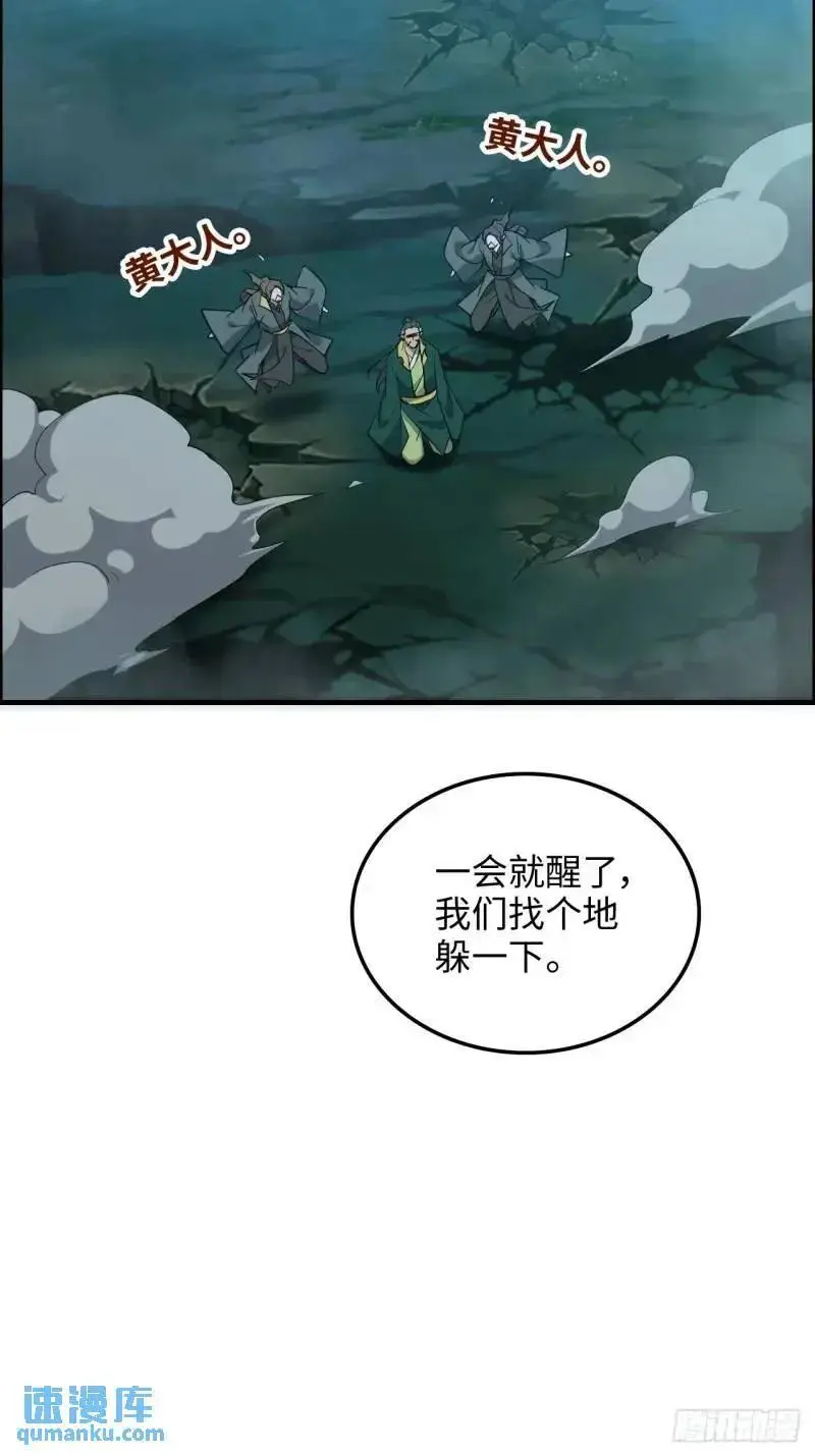 87话 真相逼近28