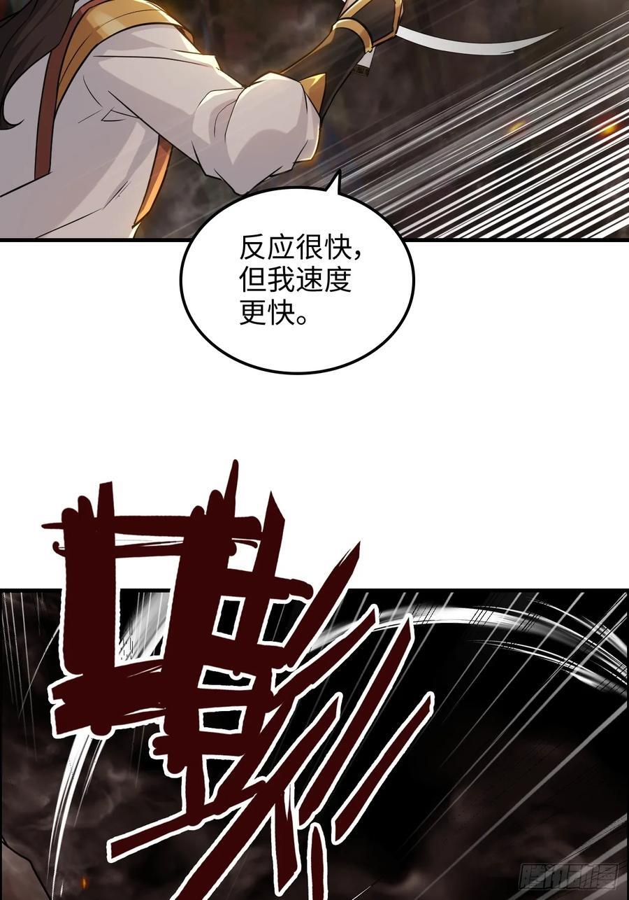 64话 敌人怎么死的？蠢死的！14