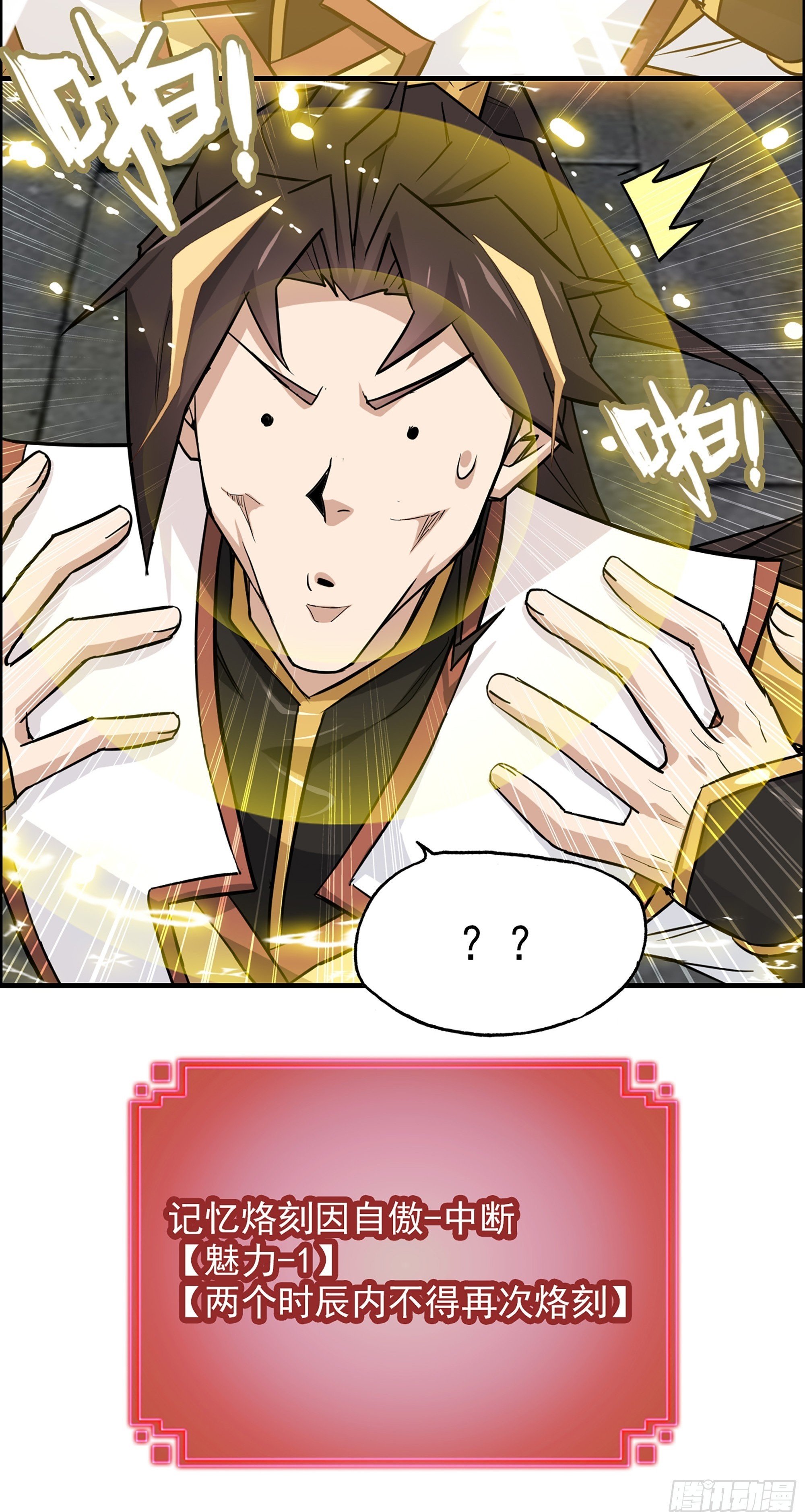 3话 开窍悟道49