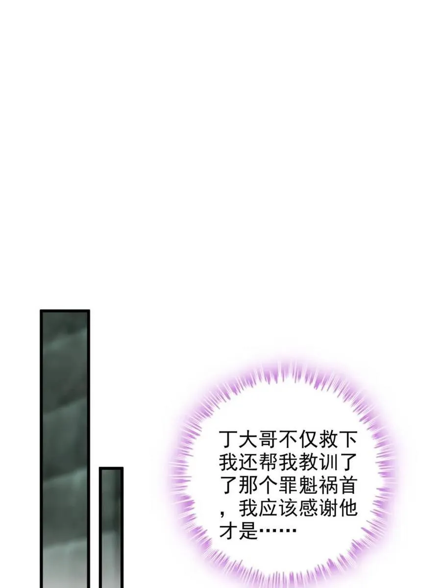 第138话 137话 师父的宝物4