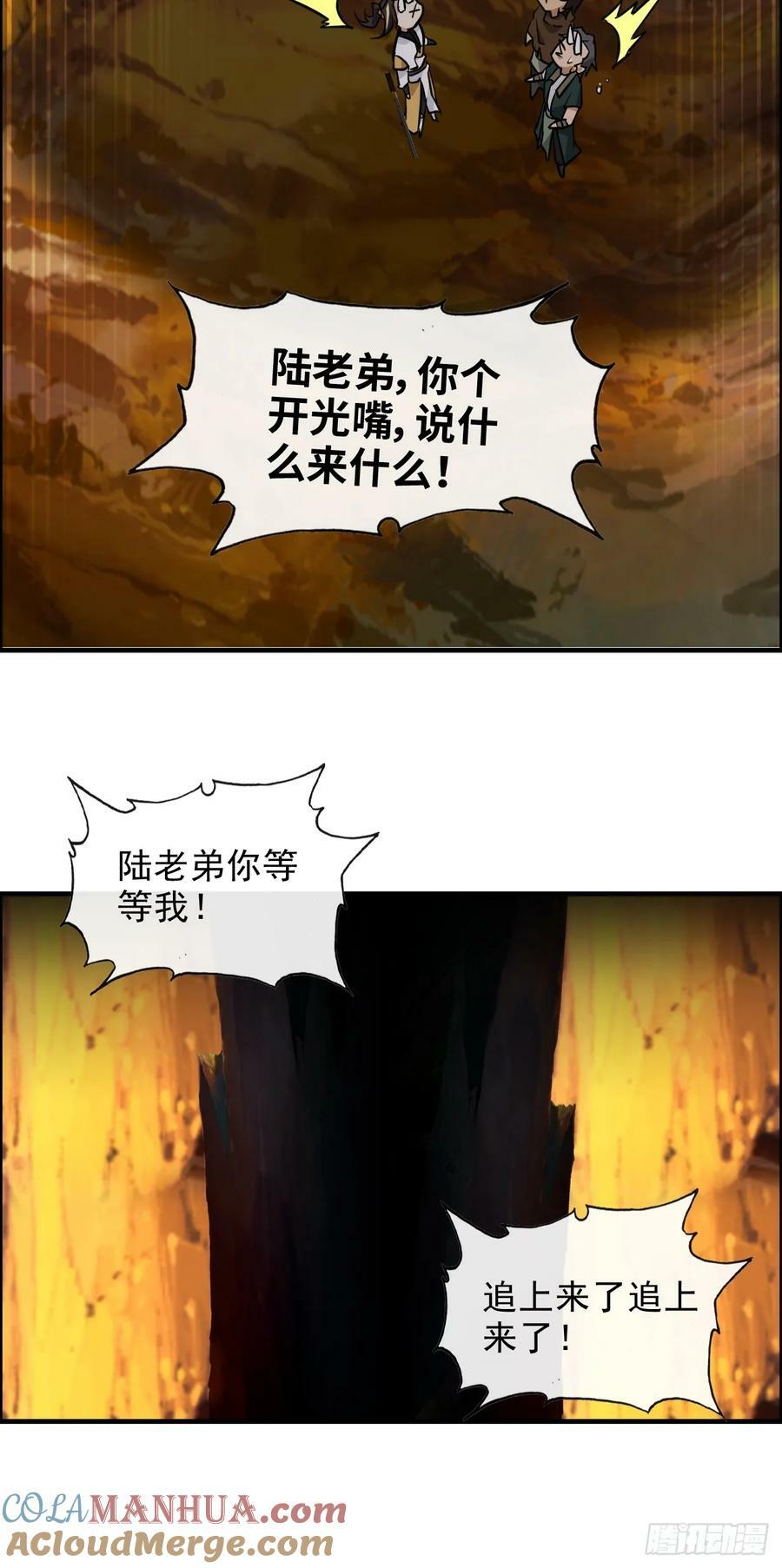 25话 拿你命三千21